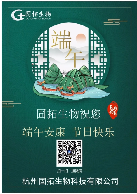 2024端午安康—固拓生物祝大家端午節安康
